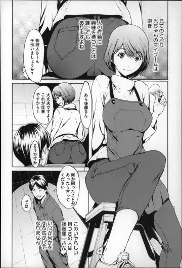 [Okawari] Inran de Seijun Fhentai - Page 165