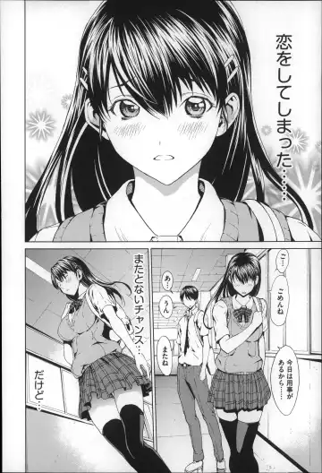 [Okawari] Inran de Seijun Fhentai - Page 19