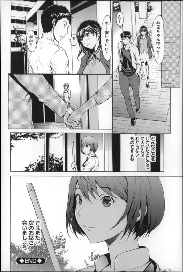 [Okawari] Inran de Seijun Fhentai - Page 195