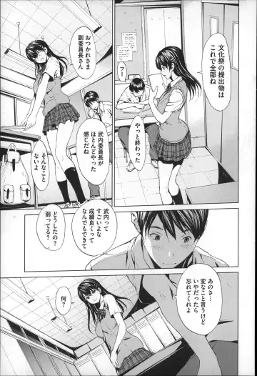 [Okawari] Inran de Seijun Fhentai - Page 26