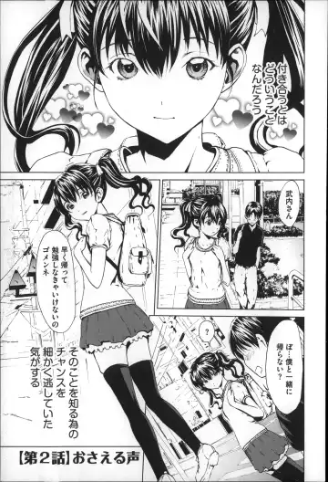 [Okawari] Inran de Seijun Fhentai - Page 28