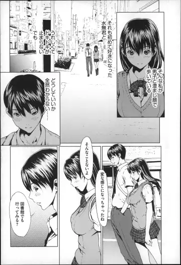 [Okawari] Inran de Seijun Fhentai - Page 30