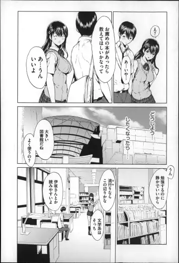 [Okawari] Inran de Seijun Fhentai - Page 31