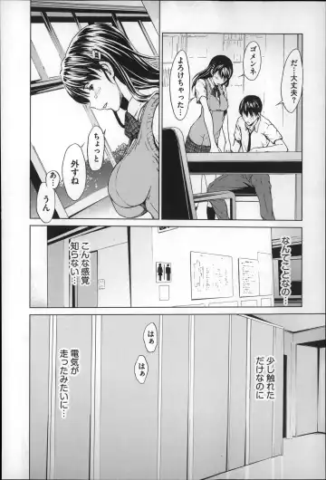 [Okawari] Inran de Seijun Fhentai - Page 33