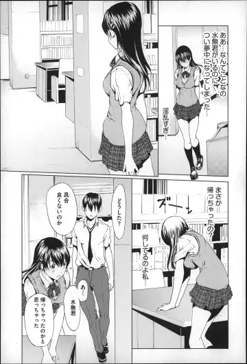 [Okawari] Inran de Seijun Fhentai - Page 42