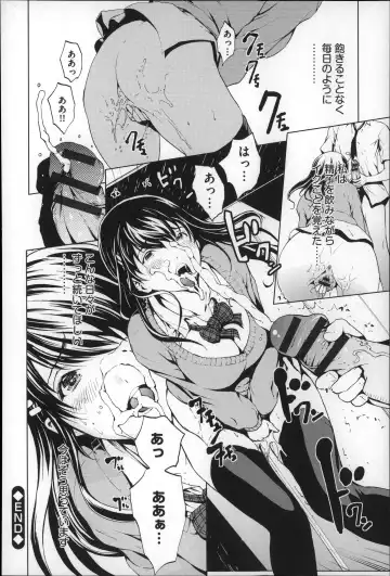 [Okawari] Inran de Seijun Fhentai - Page 91