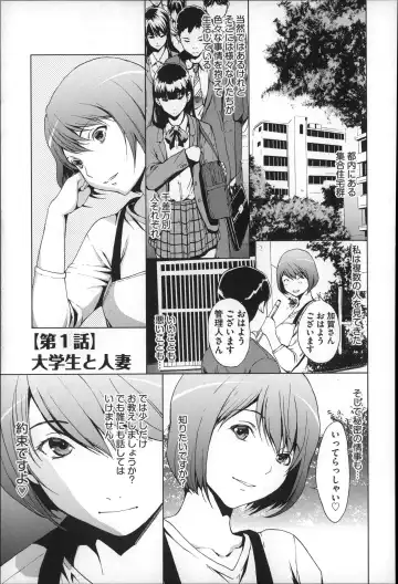 [Okawari] Inran de Seijun Fhentai - Page 94