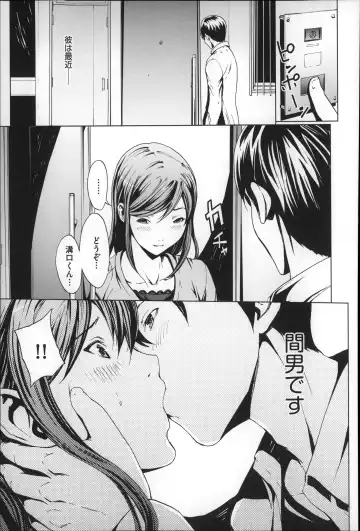 [Okawari] Inran de Seijun Fhentai - Page 96