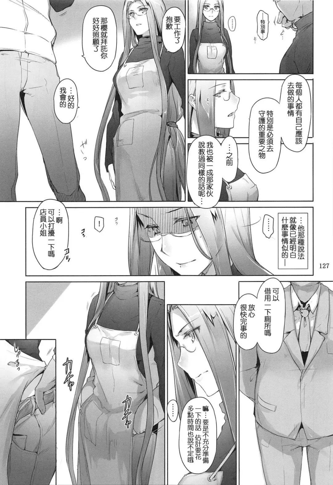 [Jin] Tosaka-ke no Kakei Jijou Soushuuhen 1 Fhentai - Page 2