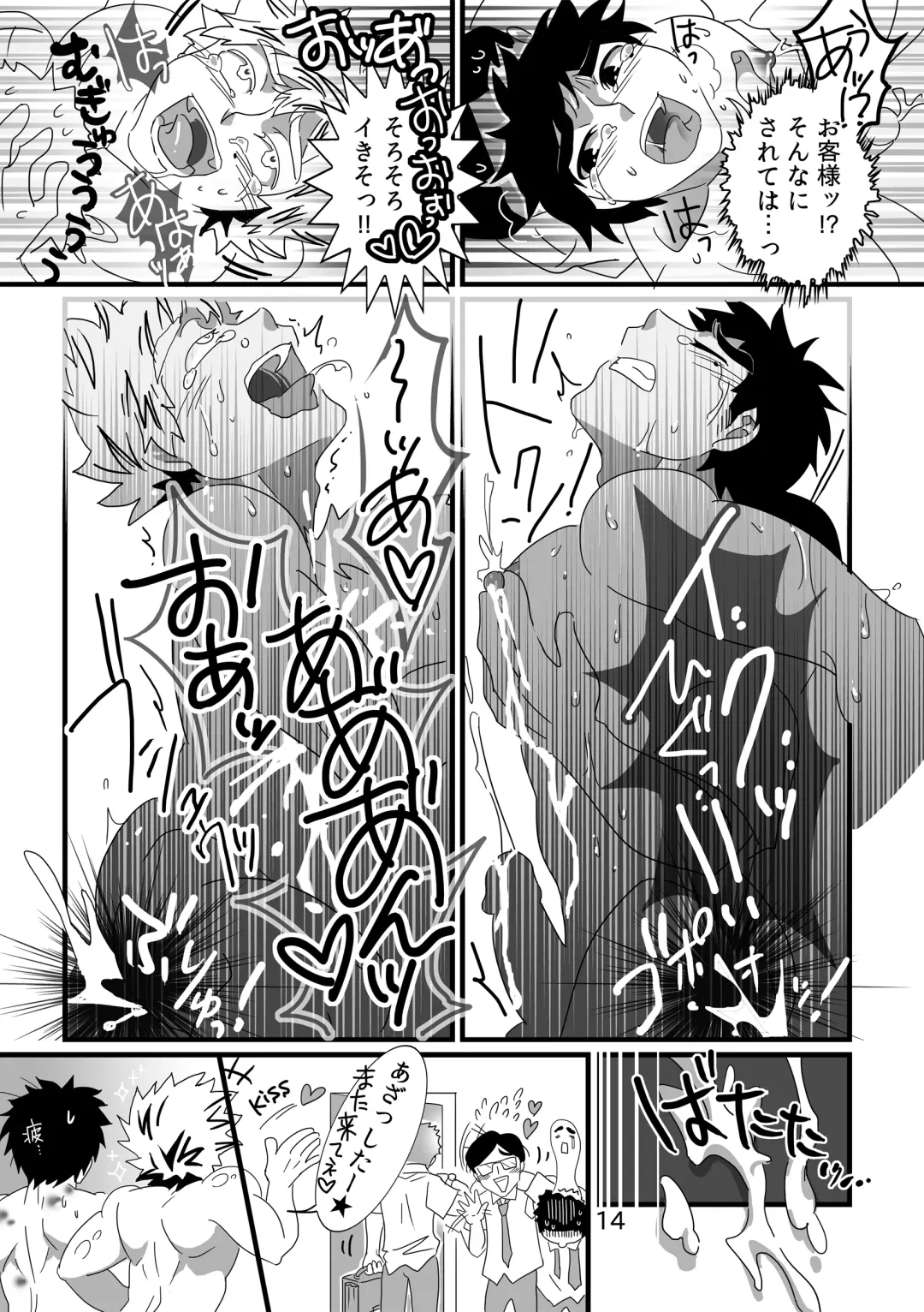 [Goto Isa] Oppai Milk Cafe Fhentai - Page 15