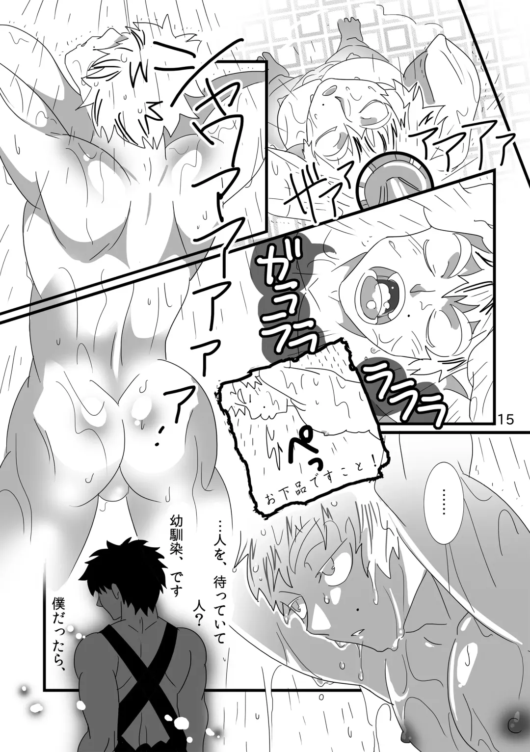 [Goto Isa] Oppai Milk Cafe Fhentai - Page 16