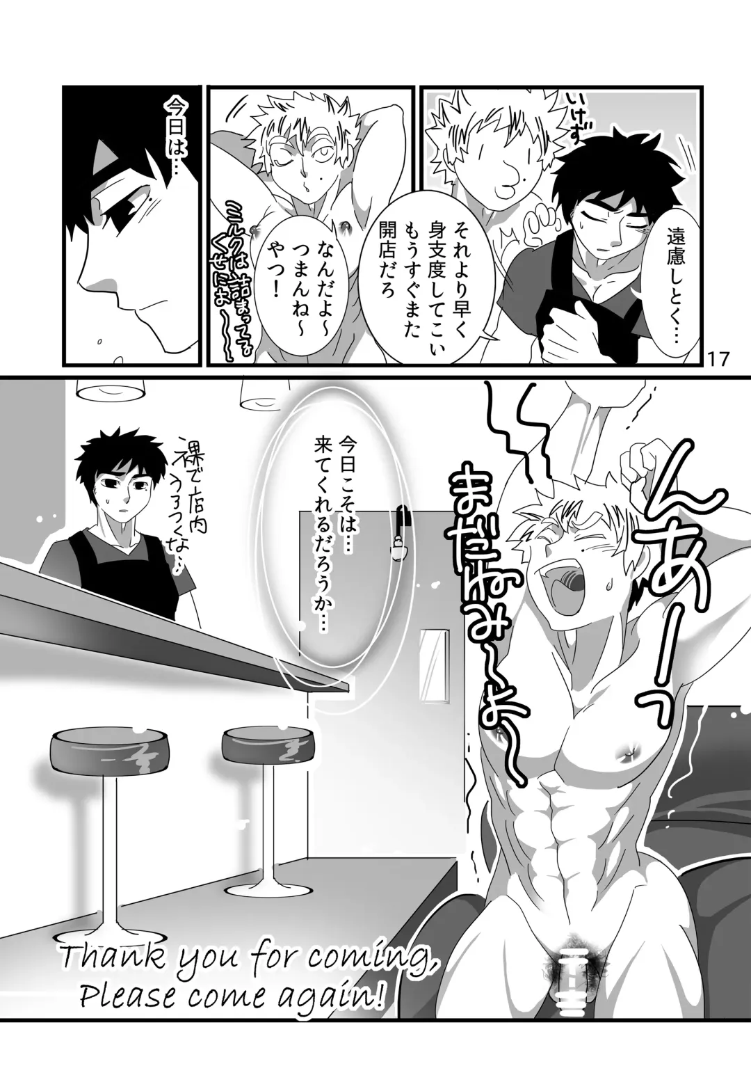 [Goto Isa] Oppai Milk Cafe Fhentai - Page 18