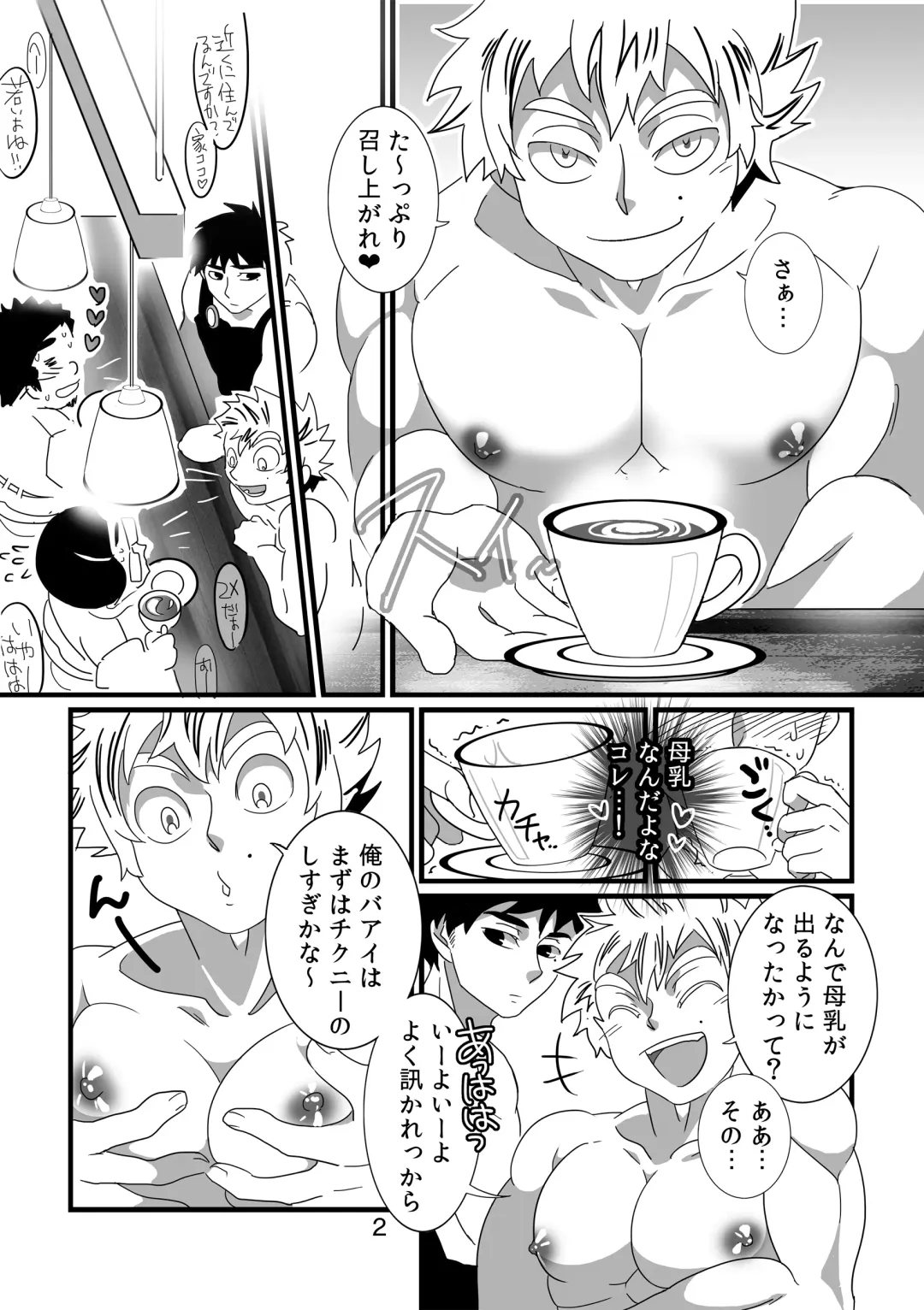 [Goto Isa] Oppai Milk Cafe Fhentai - Page 3