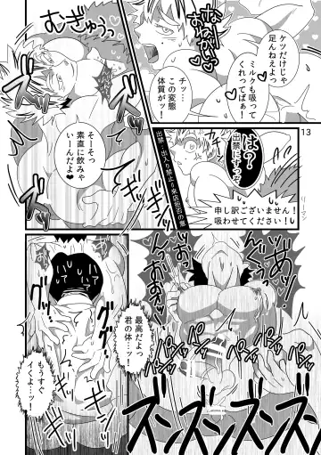 [Goto Isa] Oppai Milk Cafe Fhentai - Page 14