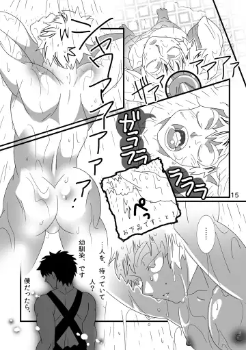 [Goto Isa] Oppai Milk Cafe Fhentai - Page 16