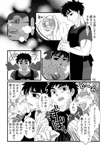 [Goto Isa] Oppai Milk Cafe Fhentai - Page 17