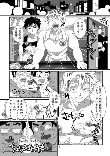 [Goto Isa] Oppai Milk Cafe Fhentai - Page 2