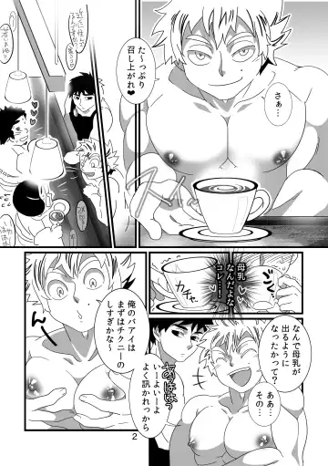 [Goto Isa] Oppai Milk Cafe Fhentai - Page 3