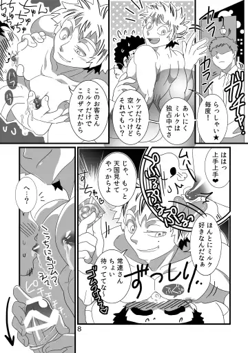 [Goto Isa] Oppai Milk Cafe Fhentai - Page 9