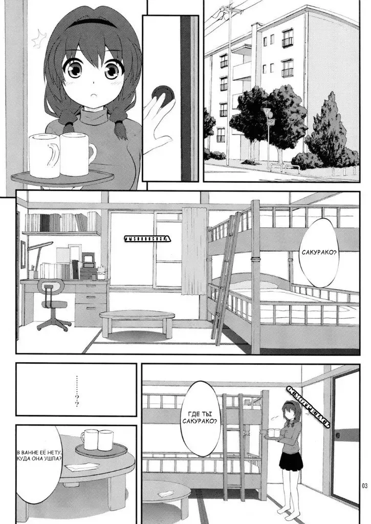 [Goyac] Himegoto Flowers | Secret Flowers Fhentai - Page 2