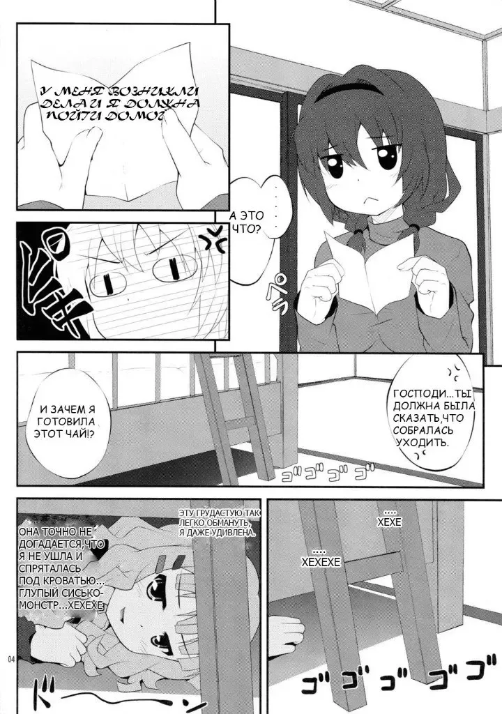 [Goyac] Himegoto Flowers | Secret Flowers Fhentai - Page 3