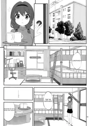 [Goyac] Himegoto Flowers | Secret Flowers Fhentai - Page 2