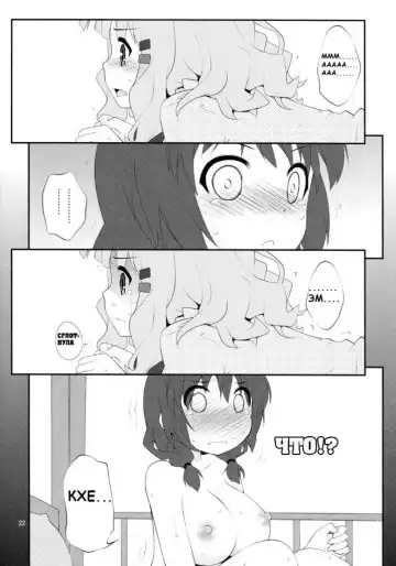 [Goyac] Himegoto Flowers | Secret Flowers Fhentai - Page 21