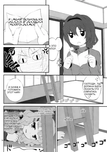 [Goyac] Himegoto Flowers | Secret Flowers Fhentai - Page 3