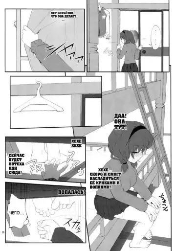 [Goyac] Himegoto Flowers | Secret Flowers Fhentai - Page 5