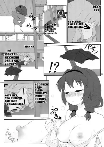 [Goyac] Himegoto Flowers | Secret Flowers Fhentai - Page 6