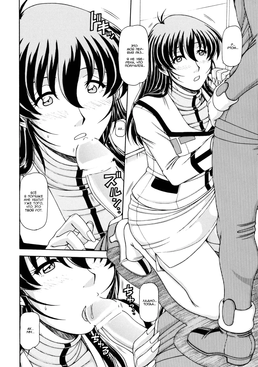 [Hagane Tetsu] RED MUFFLER M Fhentai - Page 8