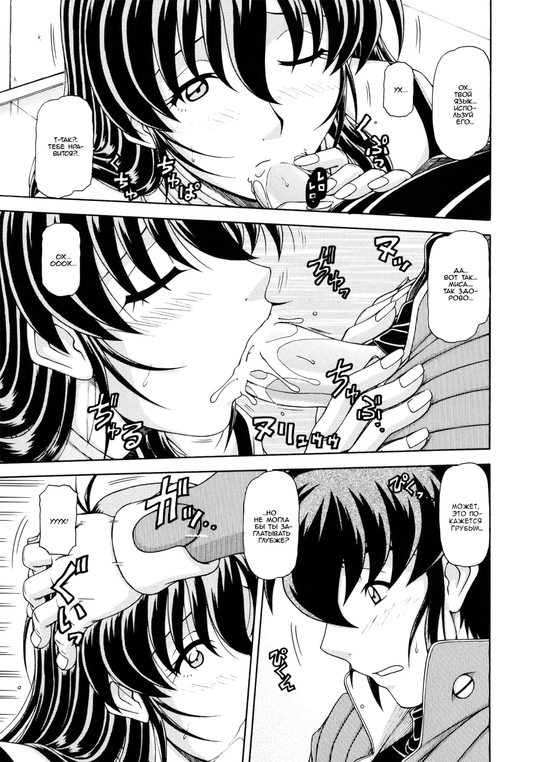 [Hagane Tetsu] RED MUFFLER M Fhentai - Page 9