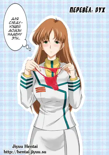 [Hagane Tetsu] RED MUFFLER M Fhentai - Page 23