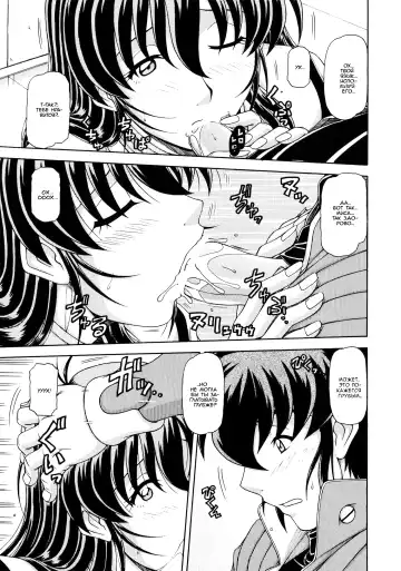 [Hagane Tetsu] RED MUFFLER M Fhentai - Page 9