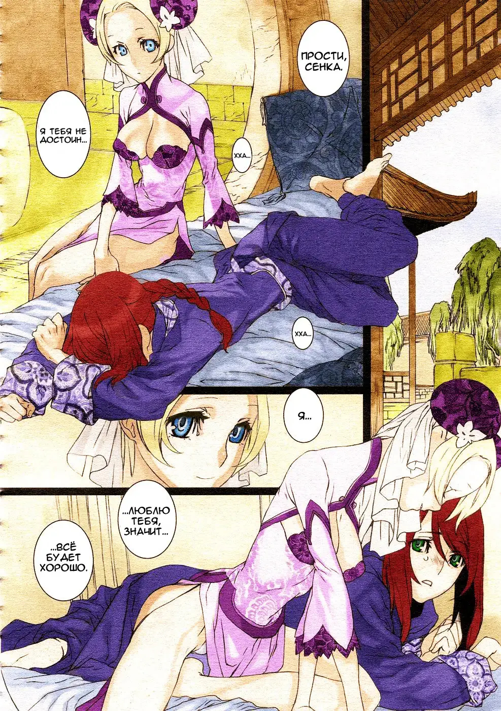 [Saiki Keita] Sakuranbo Yuugi | Cherry Game (decensored) Fhentai - Page 12