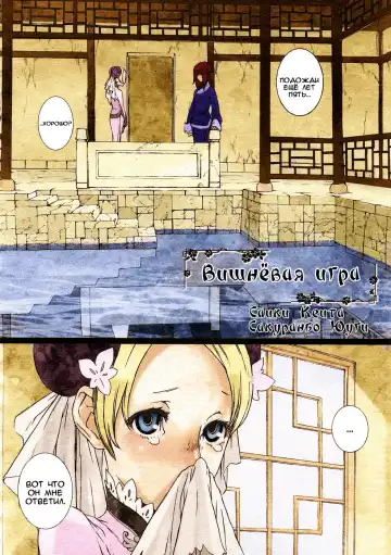 [Saiki Keita] Sakuranbo Yuugi | Cherry Game (decensored) Fhentai - Page 2