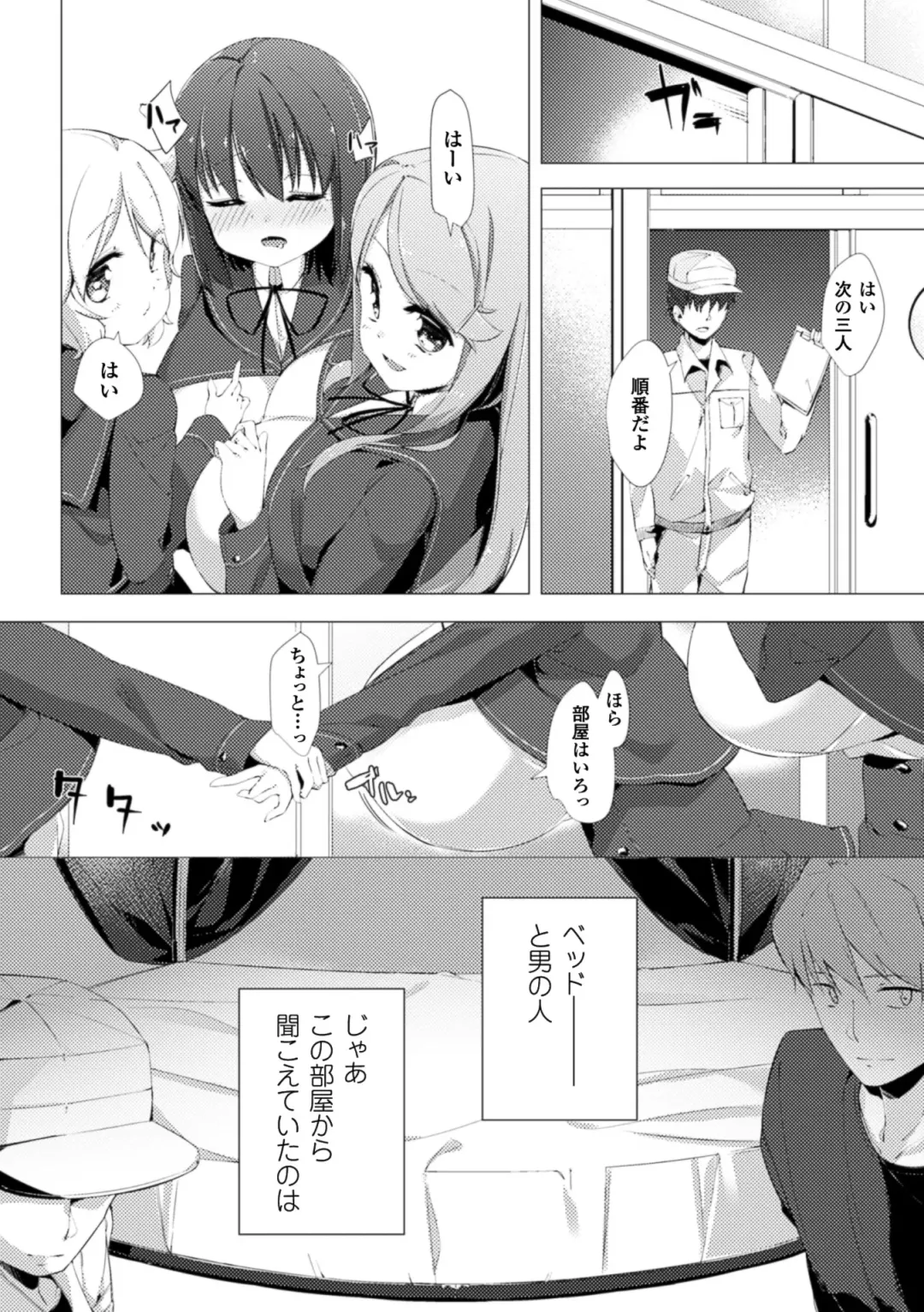 [Pedocchi] Nyuugyuu Shoujo Kaori Ch. 1 Fhentai - Page 10