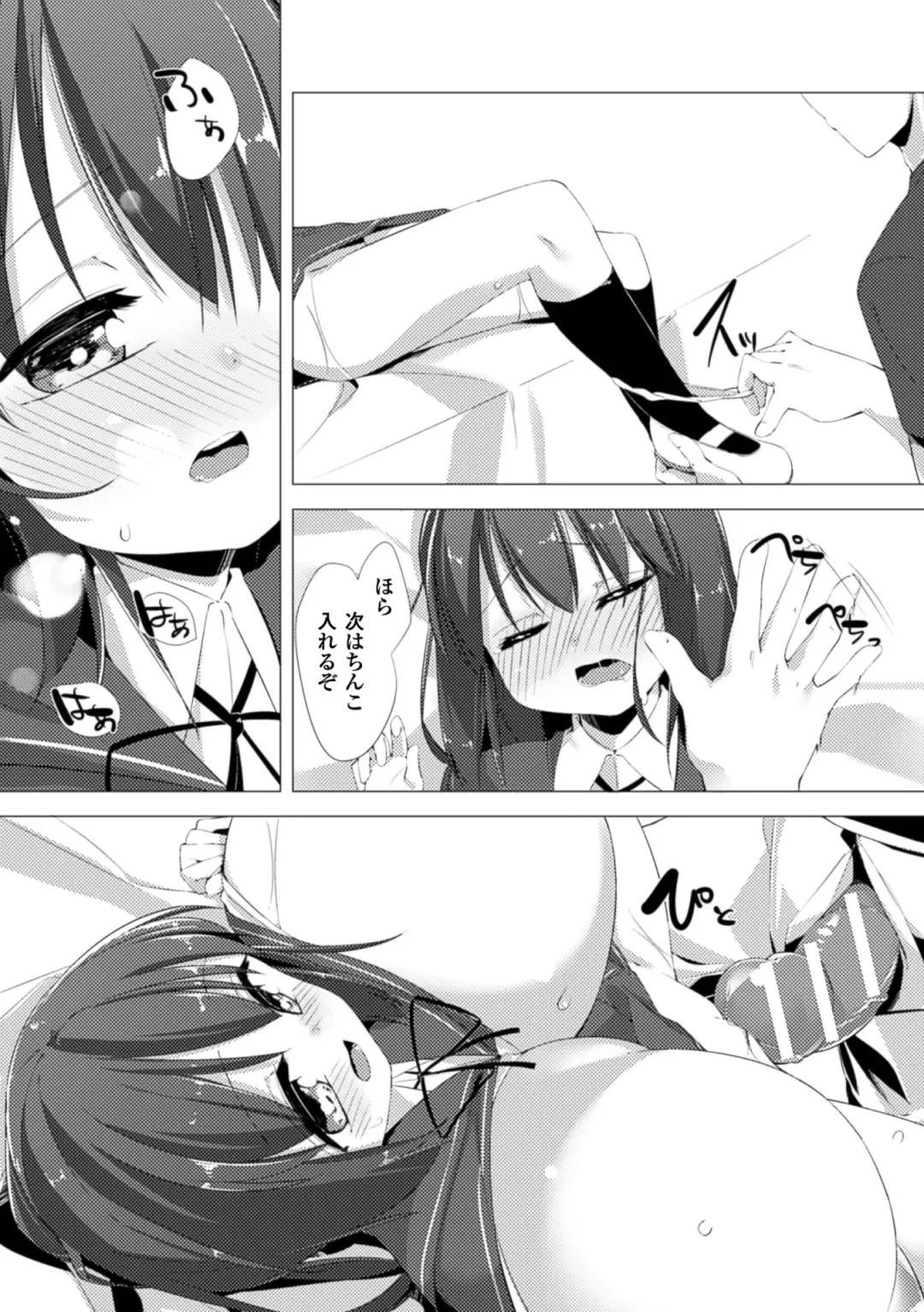 [Pedocchi] Nyuugyuu Shoujo Kaori Ch. 1 Fhentai - Page 17