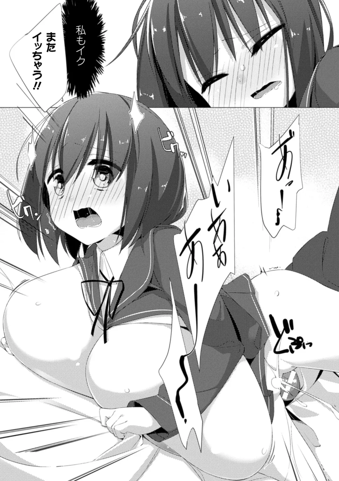 [Pedocchi] Nyuugyuu Shoujo Kaori Ch. 1 Fhentai - Page 21