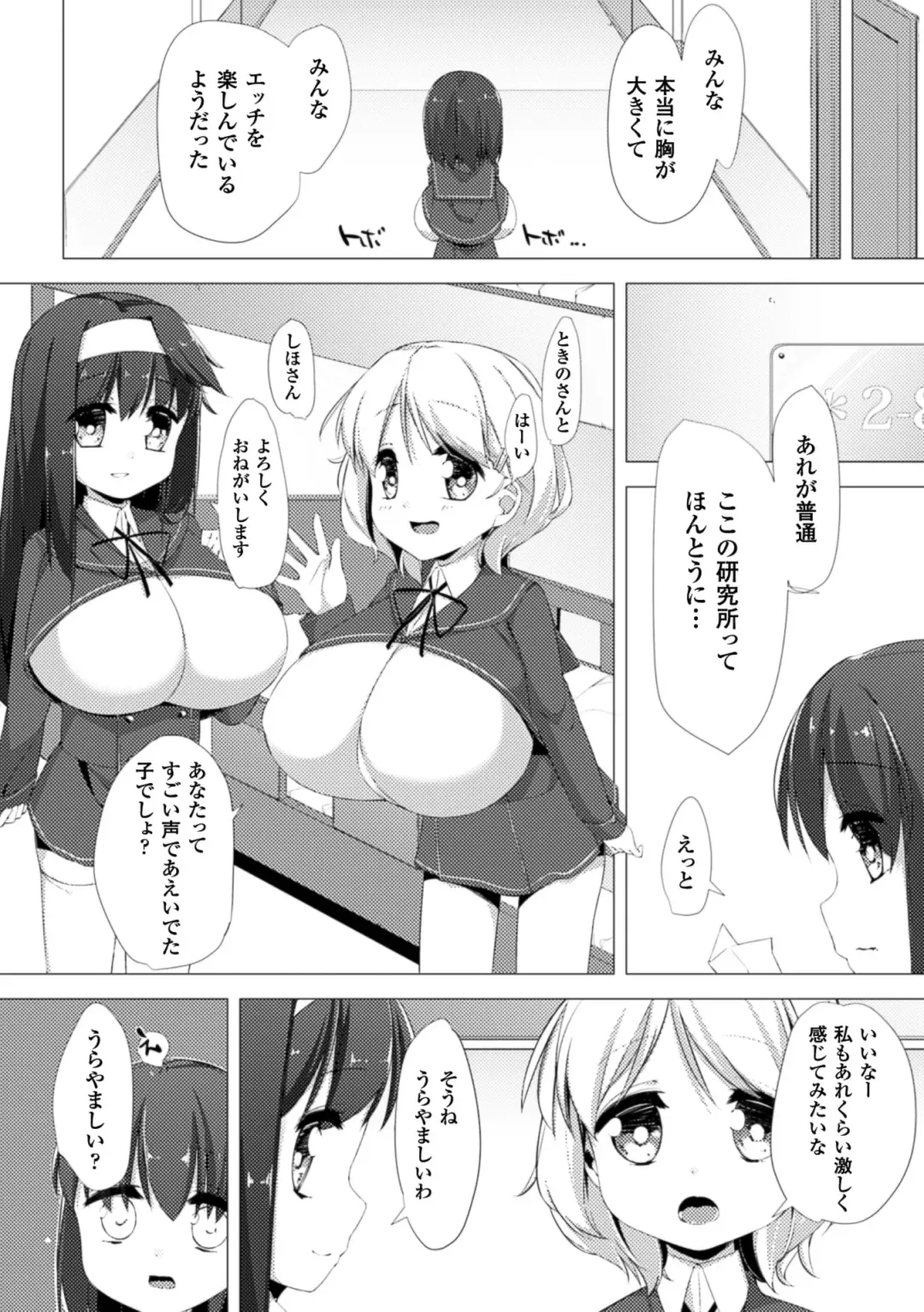 [Pedocchi] Nyuugyuu Shoujo Kaori Ch. 1 Fhentai - Page 22