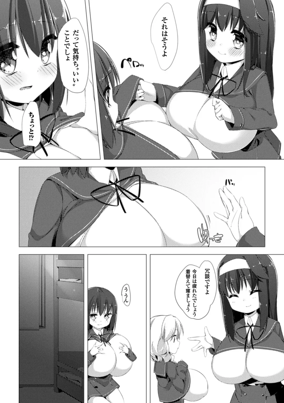 [Pedocchi] Nyuugyuu Shoujo Kaori Ch. 1 Fhentai - Page 23