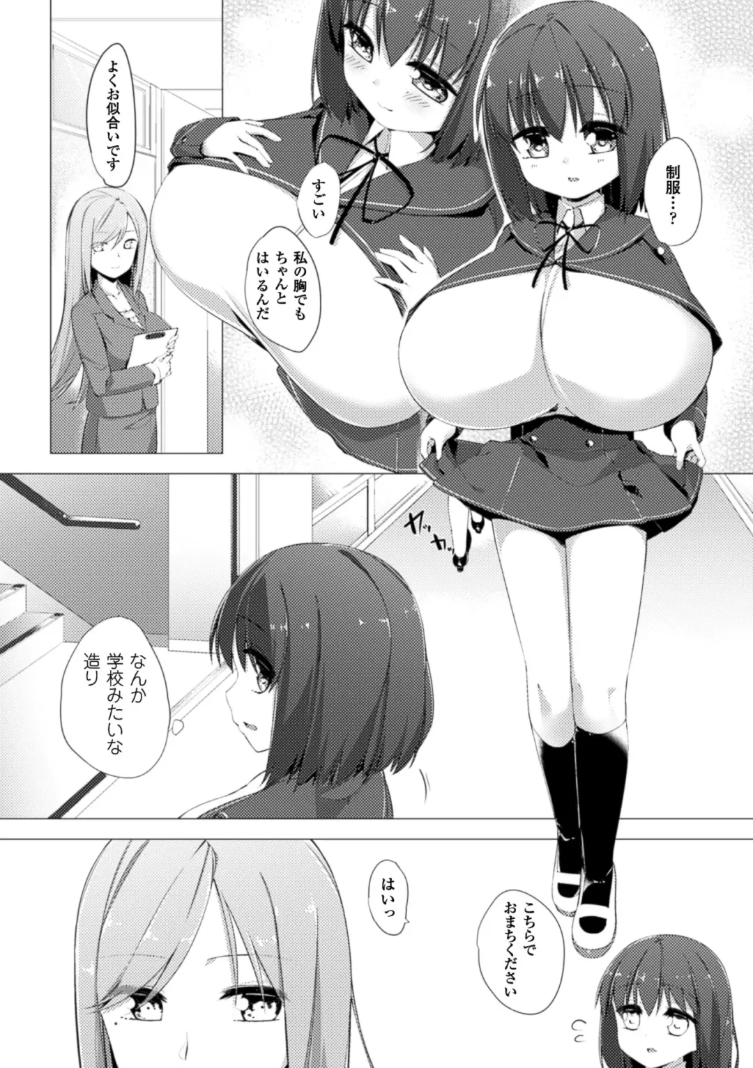 [Pedocchi] Nyuugyuu Shoujo Kaori Ch. 1 Fhentai - Page 5