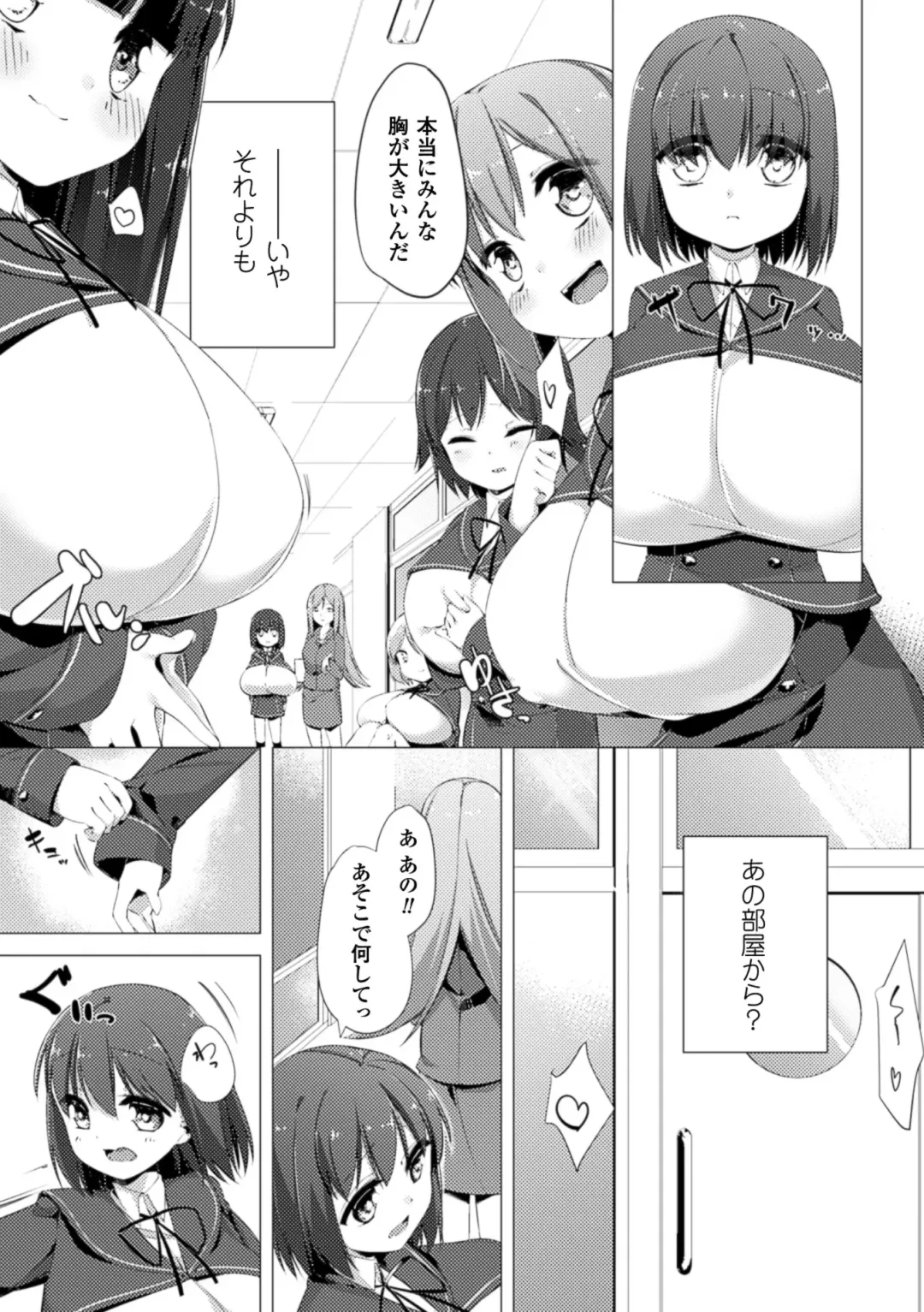 [Pedocchi] Nyuugyuu Shoujo Kaori Ch. 1 Fhentai - Page 6