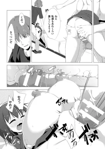 [Pedocchi] Nyuugyuu Shoujo Kaori Ch. 1 Fhentai - Page 19