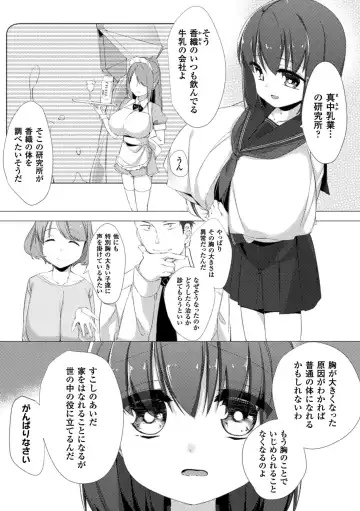 [Pedocchi] Nyuugyuu Shoujo Kaori Ch. 1 Fhentai - Page 3
