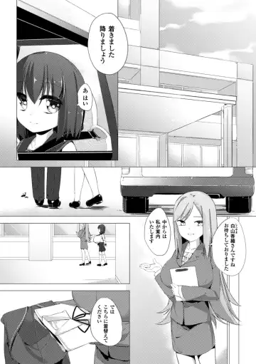 [Pedocchi] Nyuugyuu Shoujo Kaori Ch. 1 Fhentai - Page 4