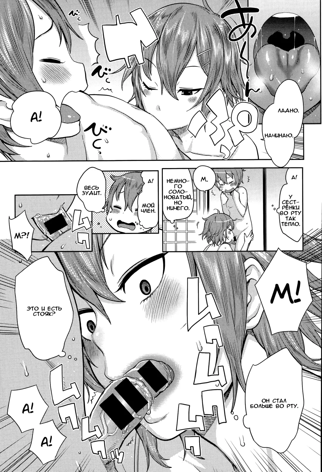 [Agata] One Shota Rape - Yajuu to Kashita Ane - Fhentai - Page 9