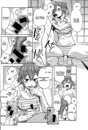 [Agata] One Shota Rape - Yajuu to Kashita Ane - Fhentai - Page 10