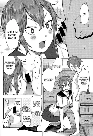 [Agata] One Shota Rape - Yajuu to Kashita Ane - Fhentai - Page 6