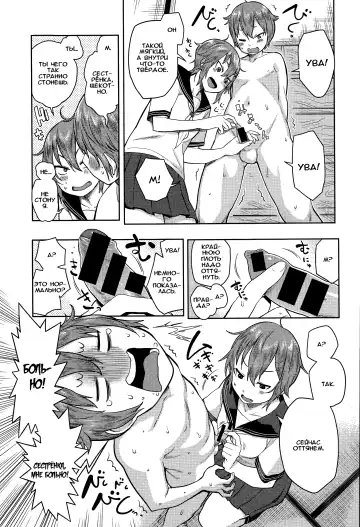 [Agata] One Shota Rape - Yajuu to Kashita Ane - Fhentai - Page 7